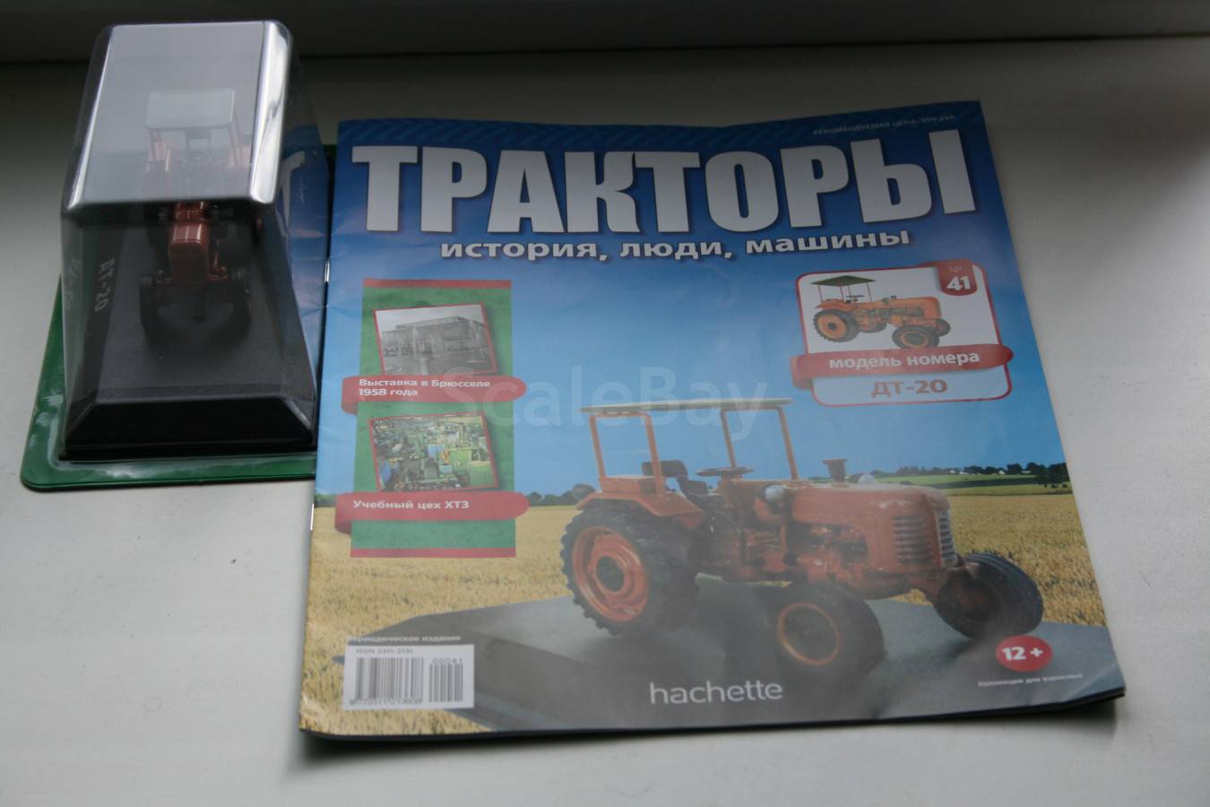 listing
