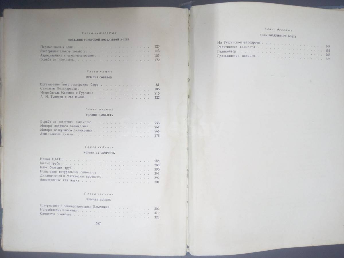 listing