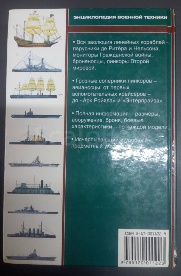 listing