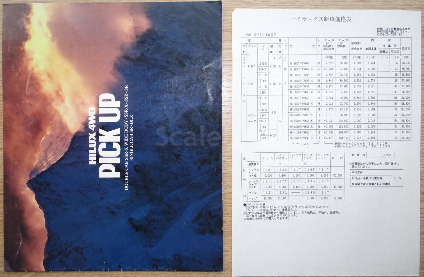 listing