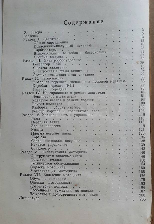 listing