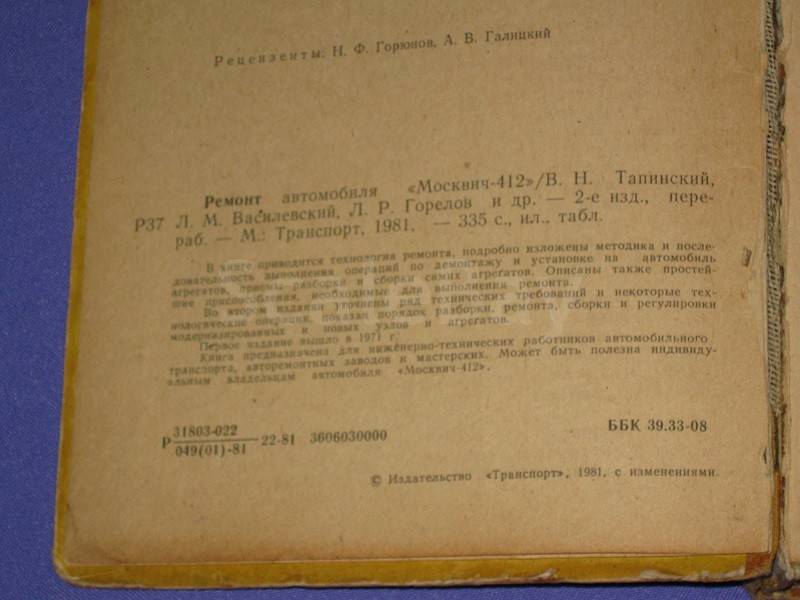 listing
