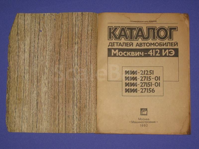 listing