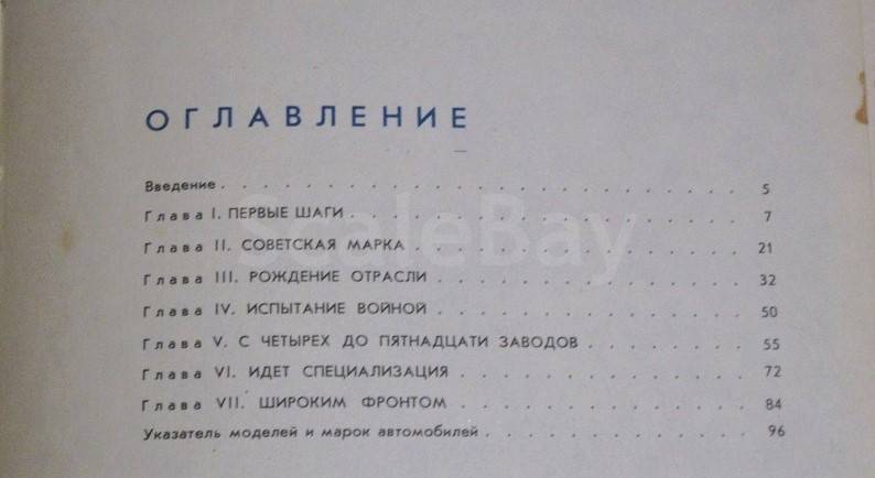 listing