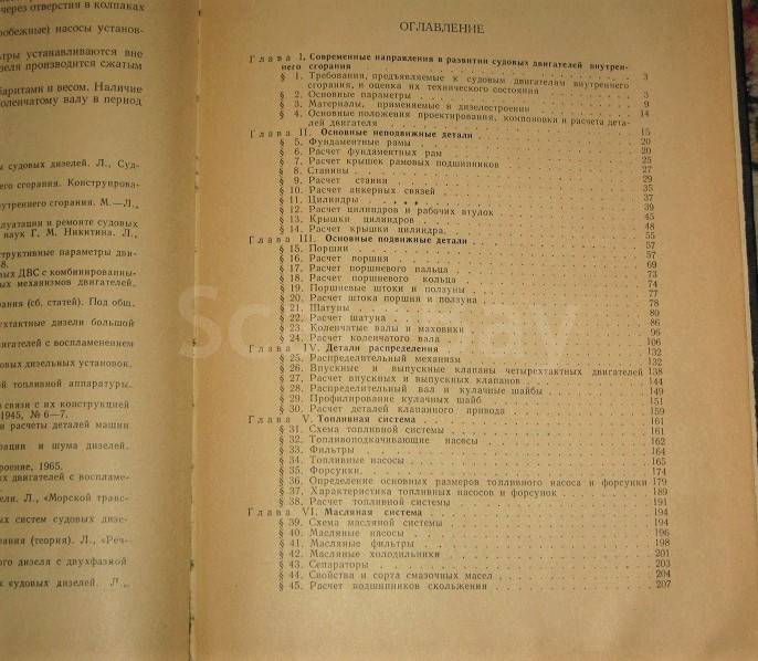 listing