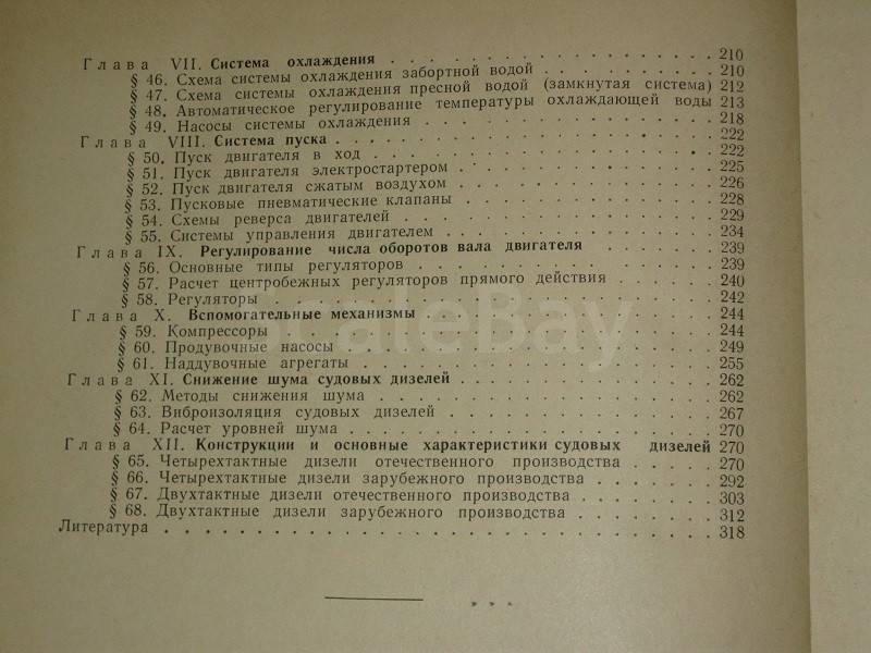 listing