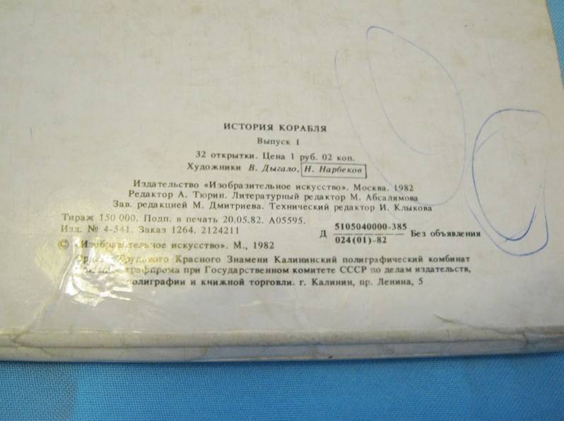 listing