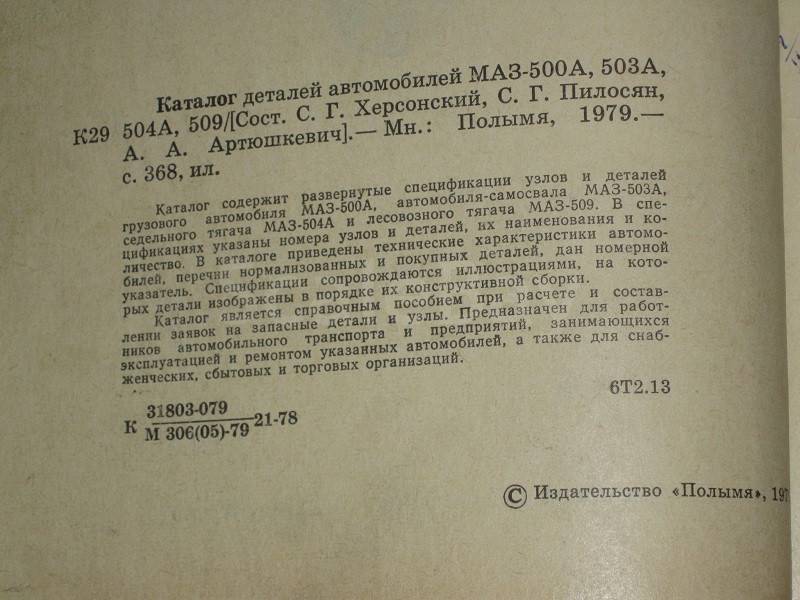 listing