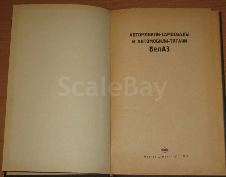 listing