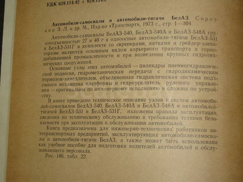 listing