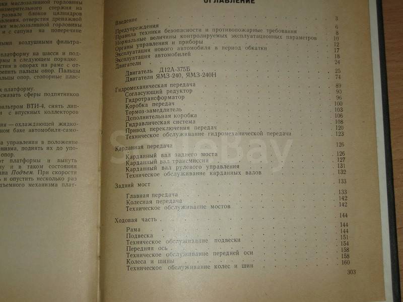 listing