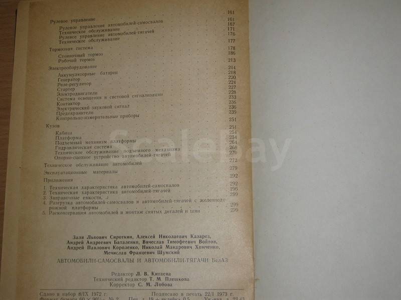 listing
