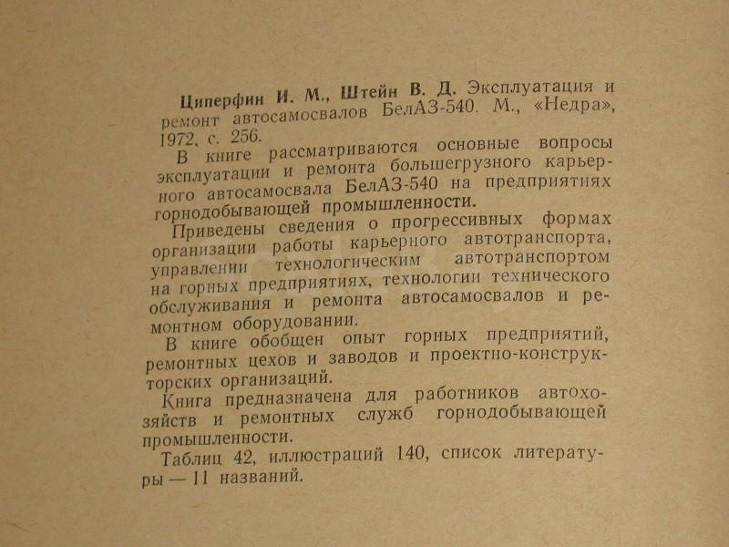 listing