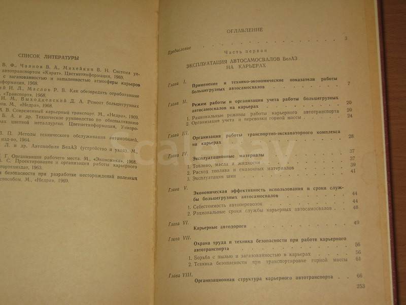 listing