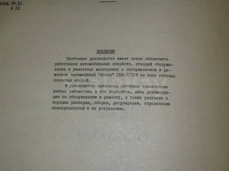 listing