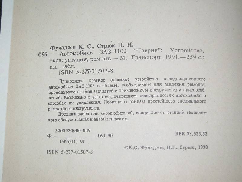 listing
