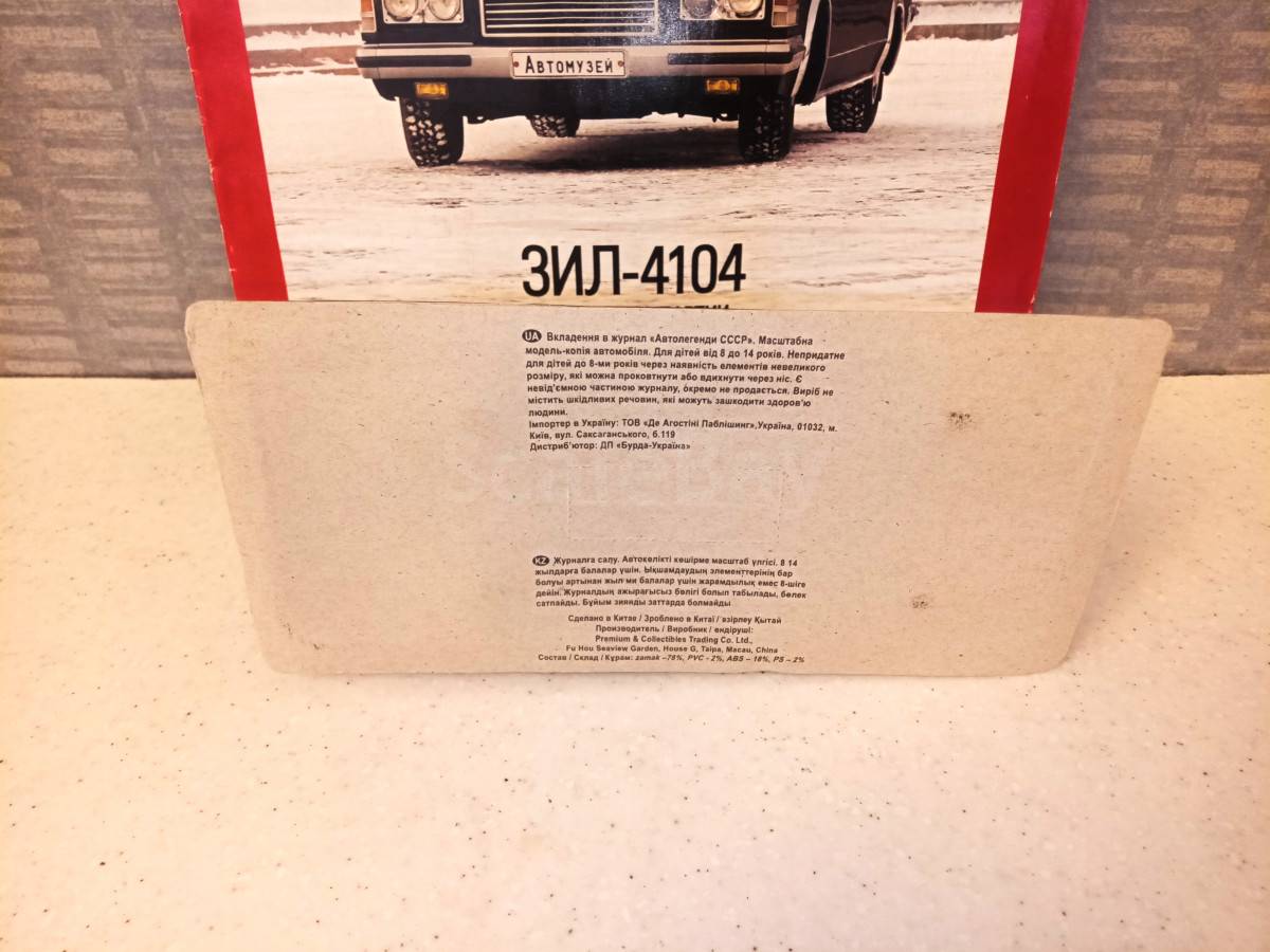 listing