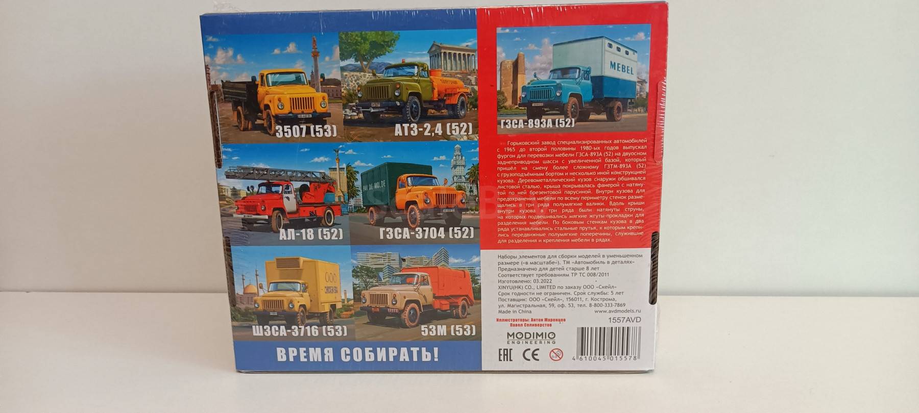 listing