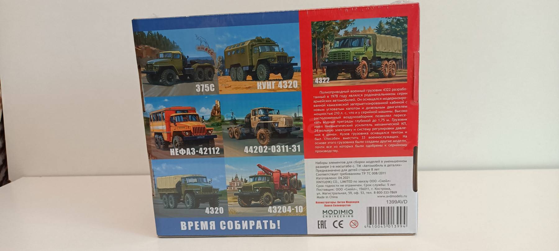 listing