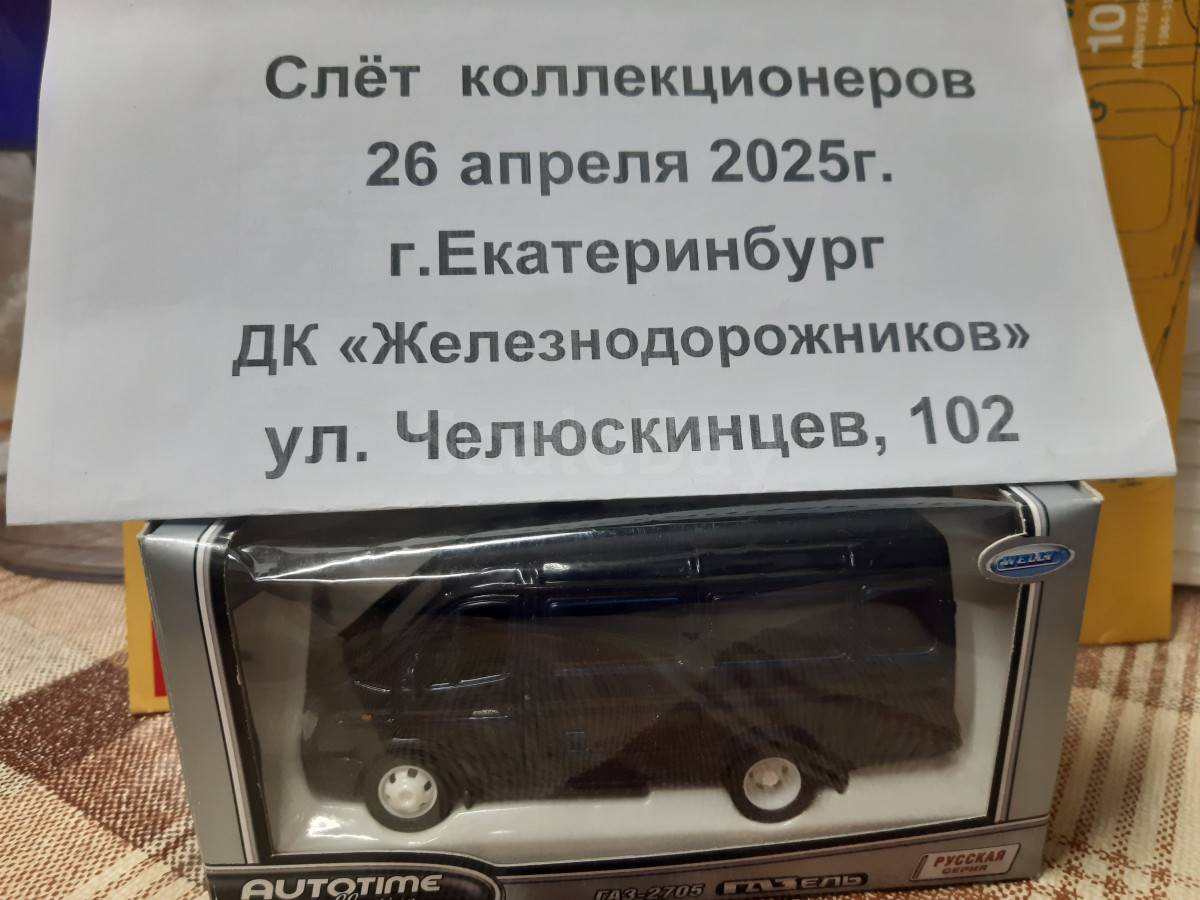 listing