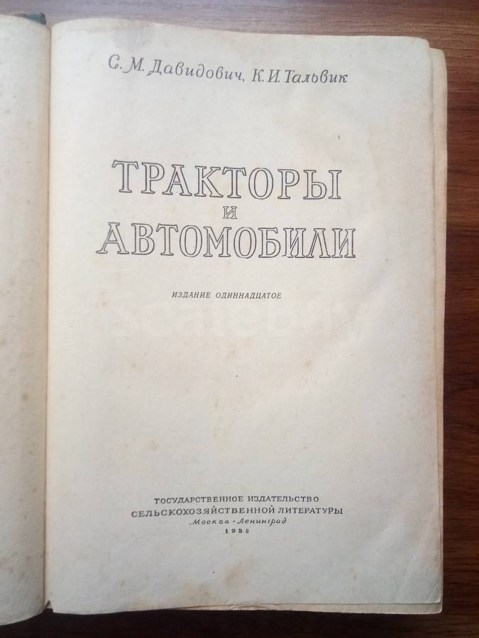listing