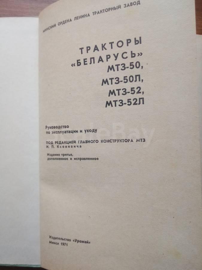 listing