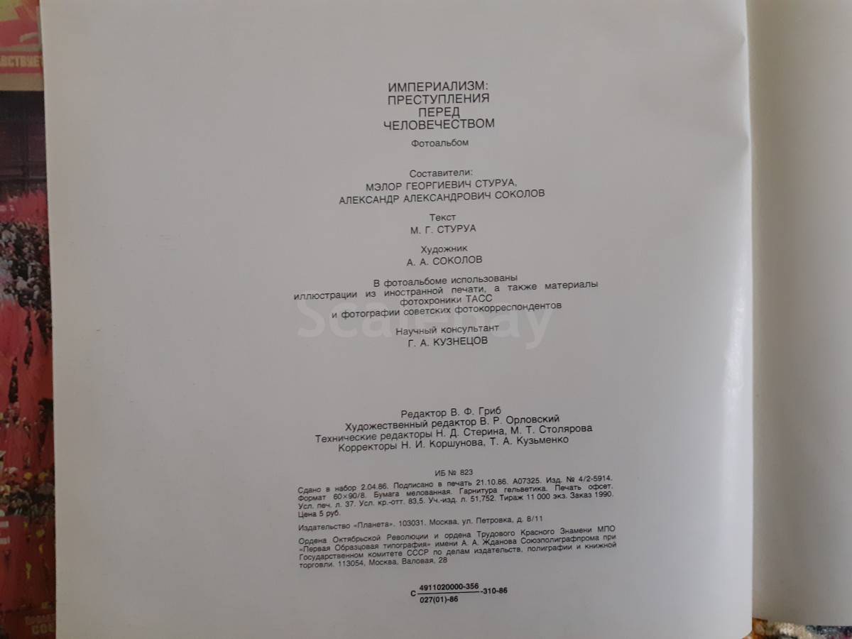 listing