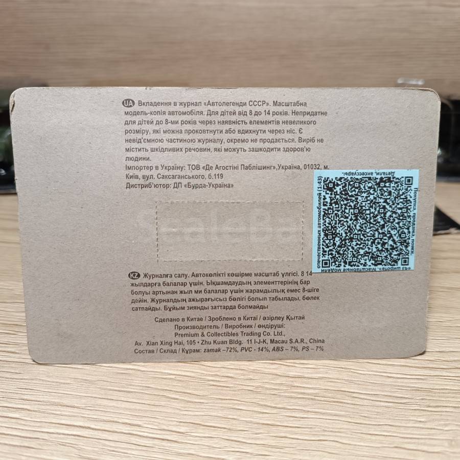 listing