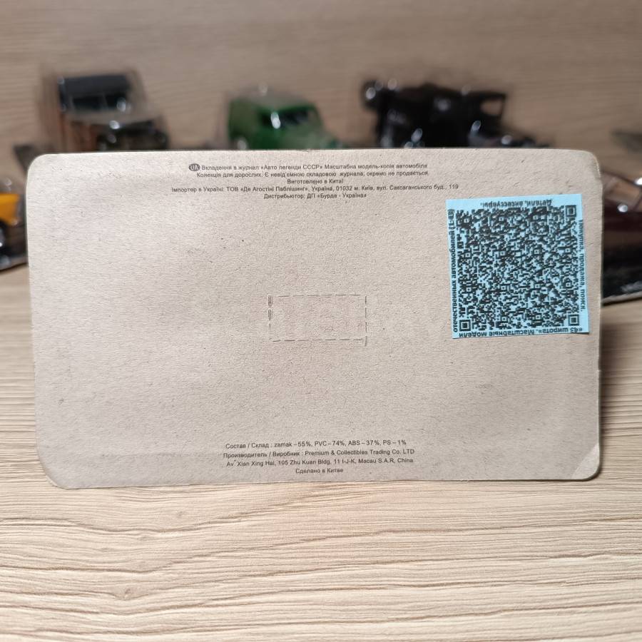listing