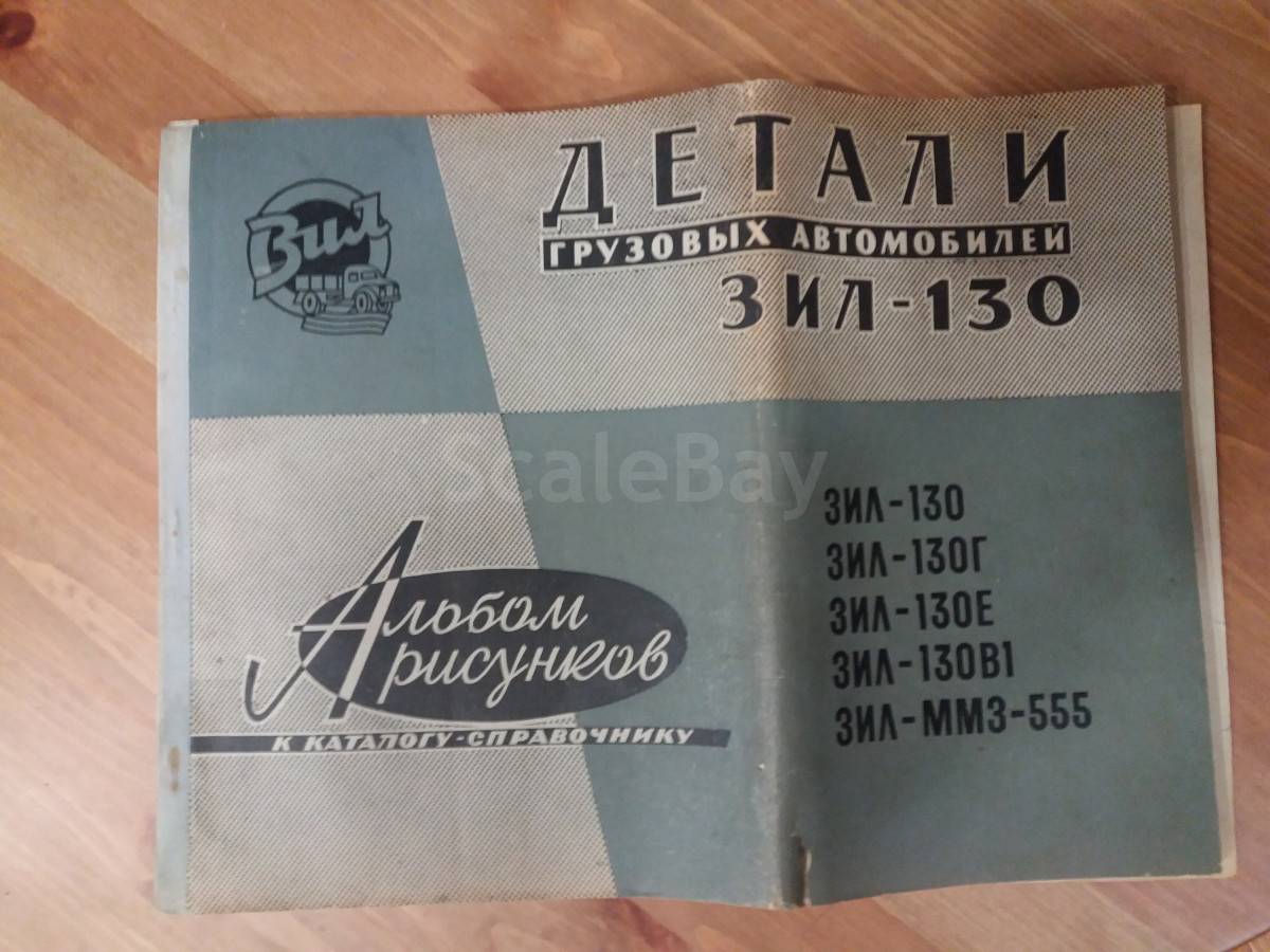 listing