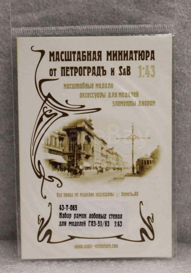 listing