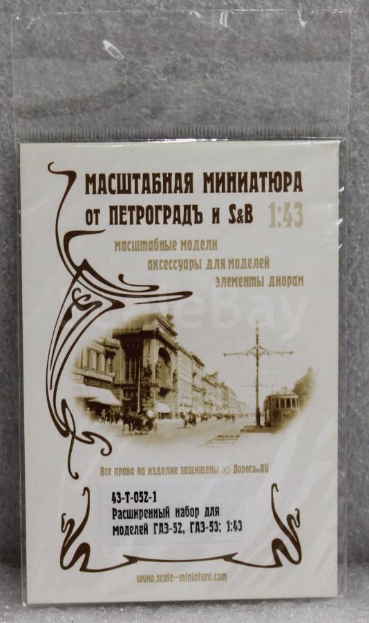 listing