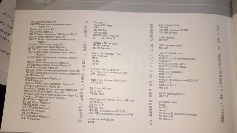listing