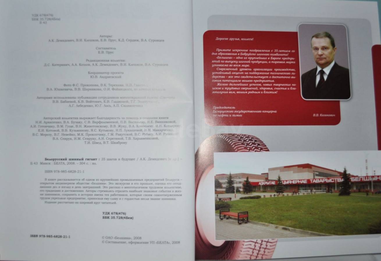 listing