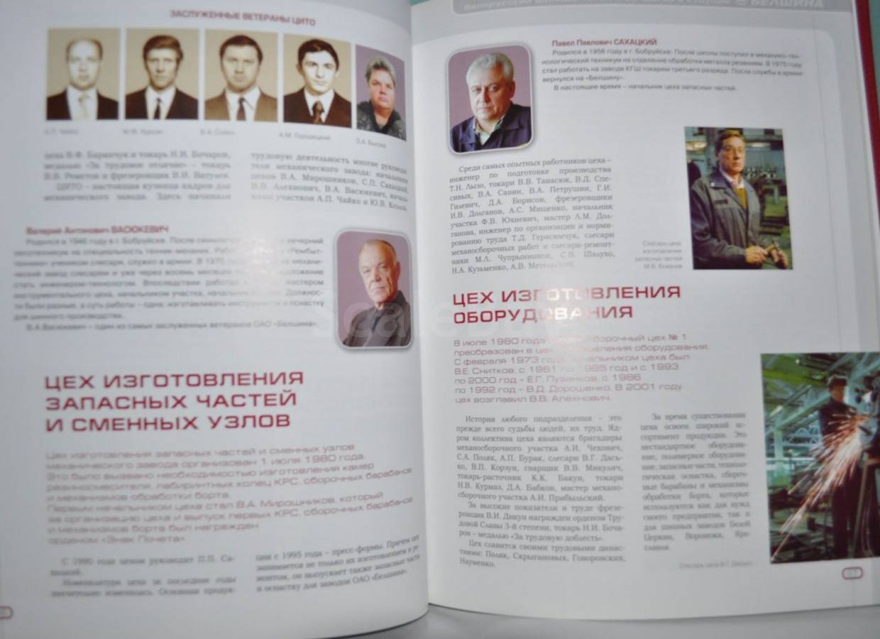 listing