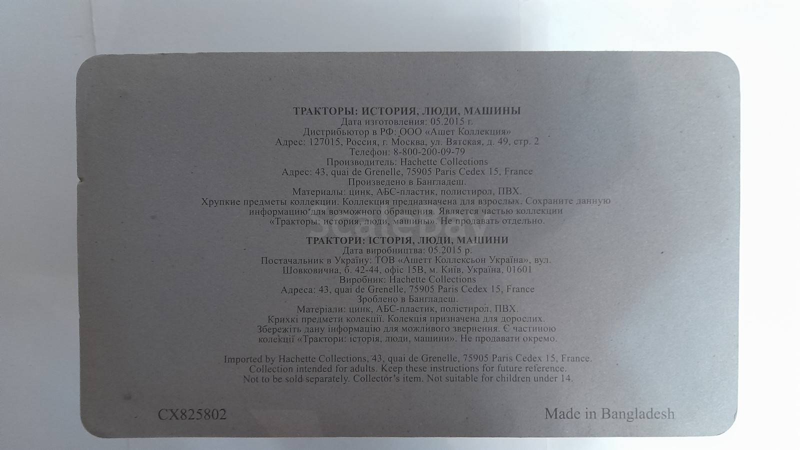 listing