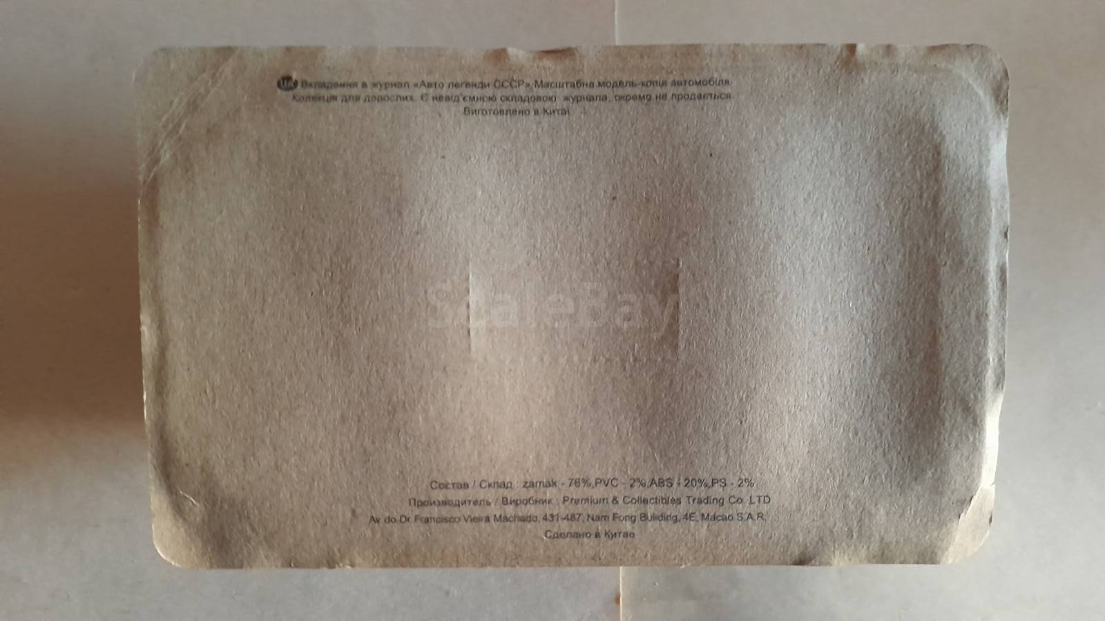 listing