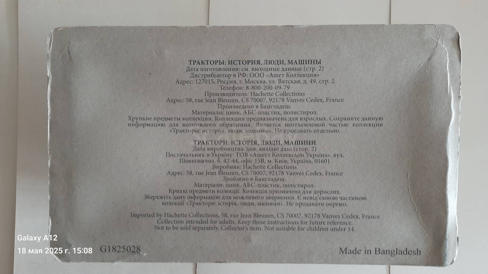 listing