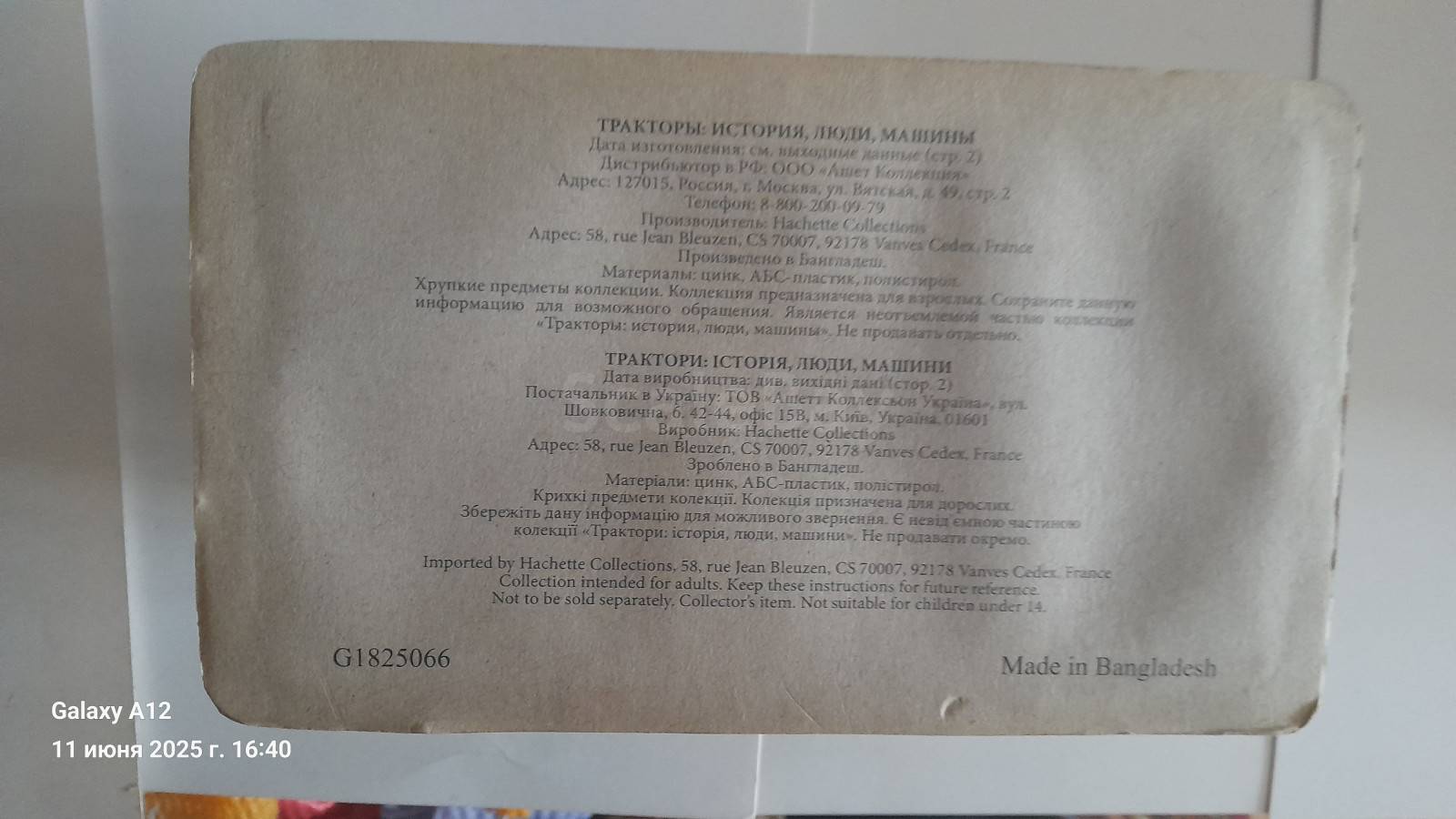 listing