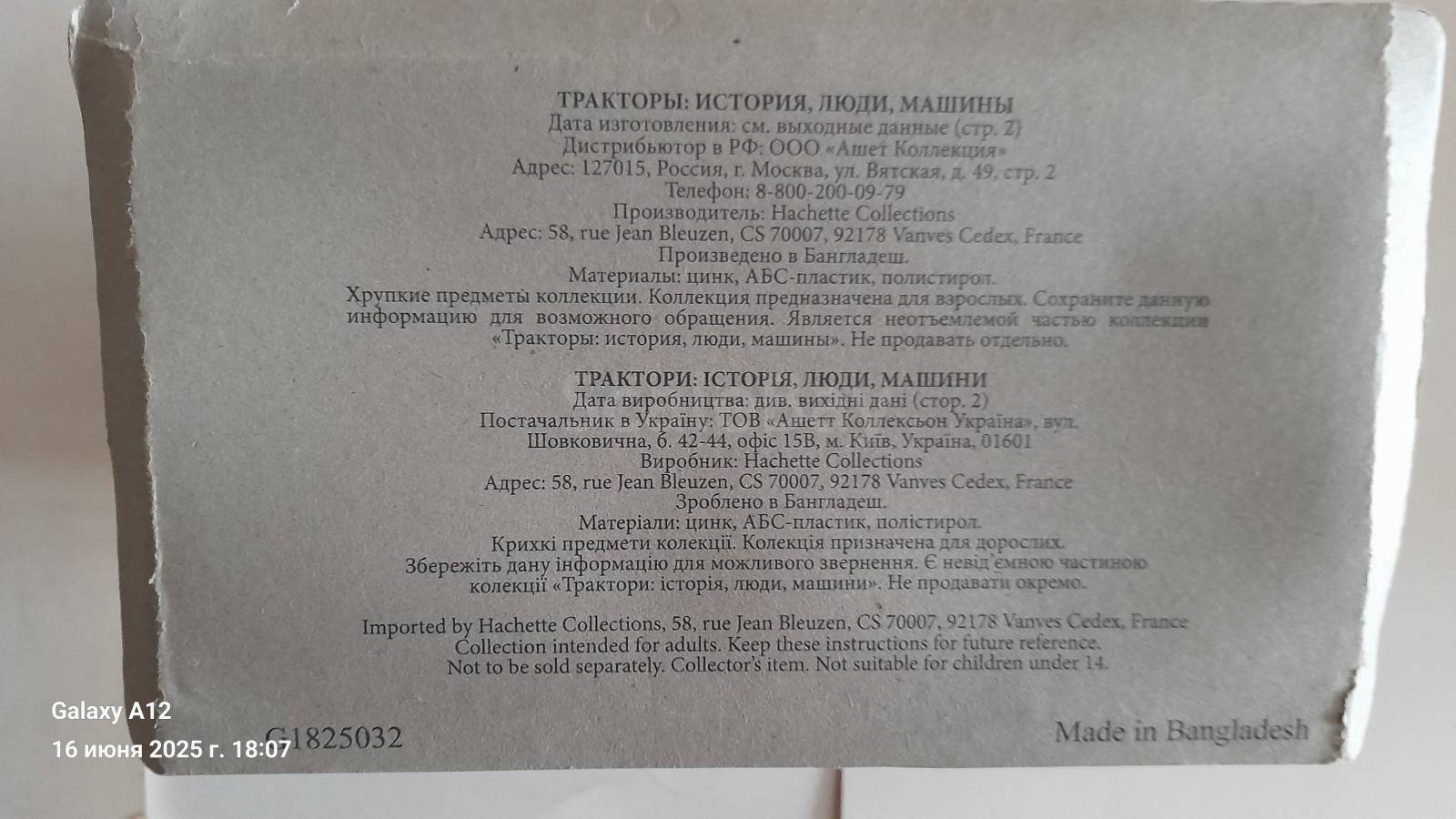 listing