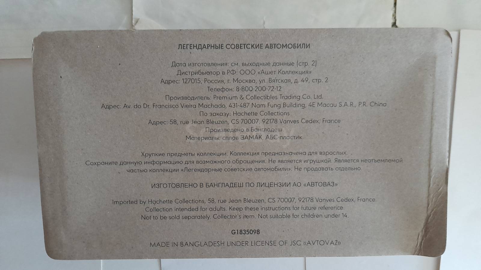 listing