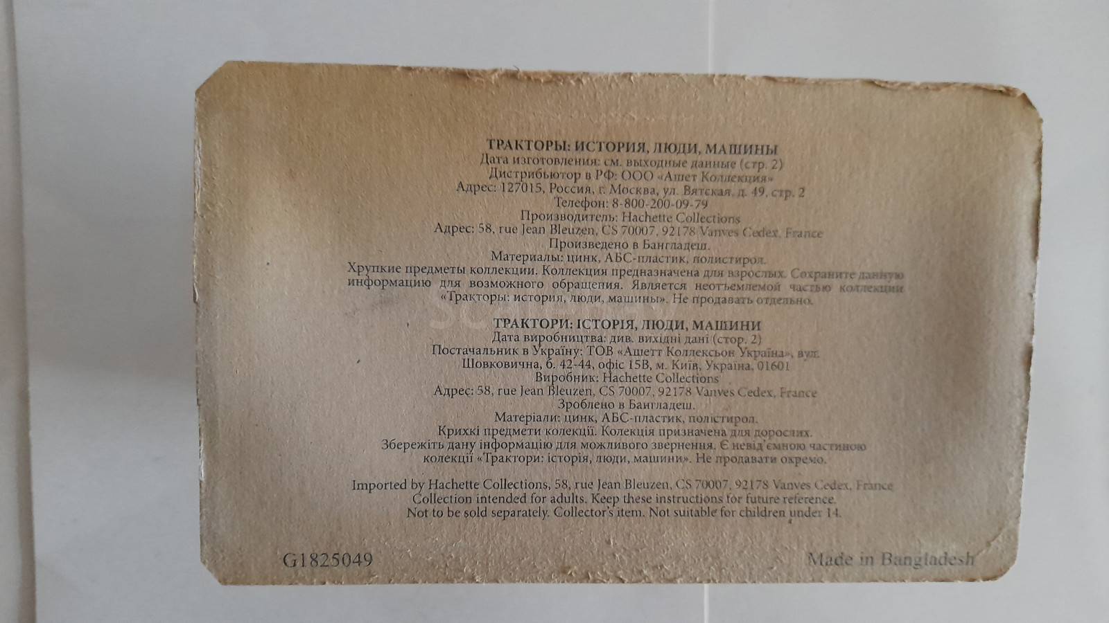 listing