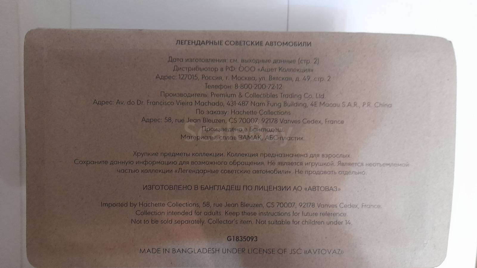 listing