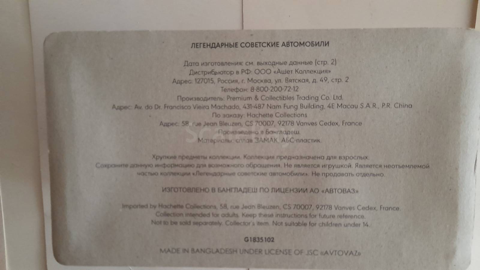 listing