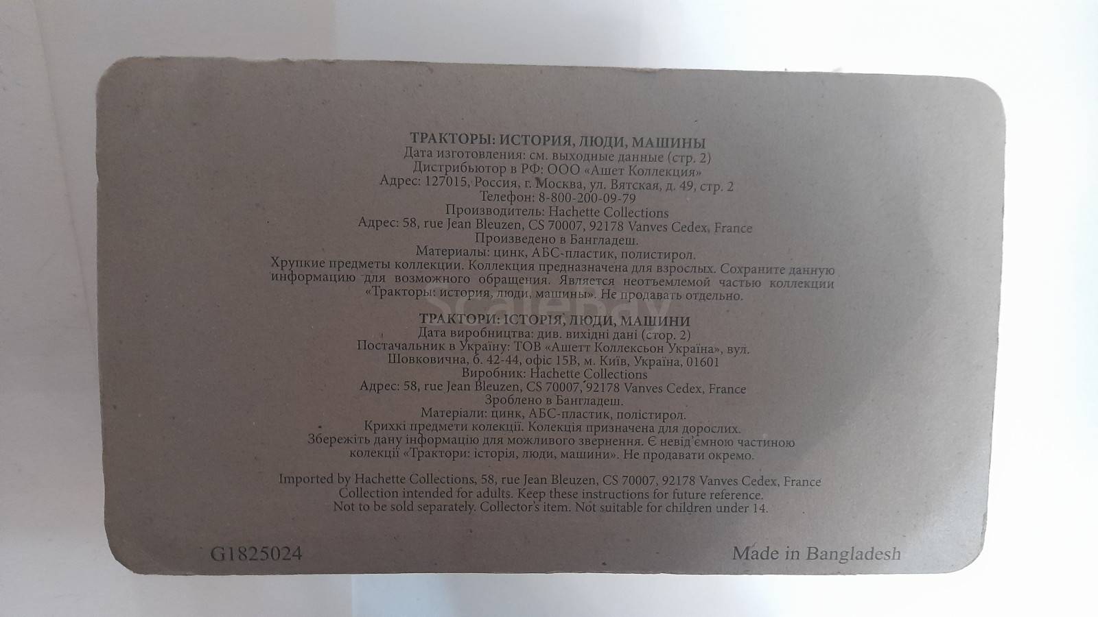 listing