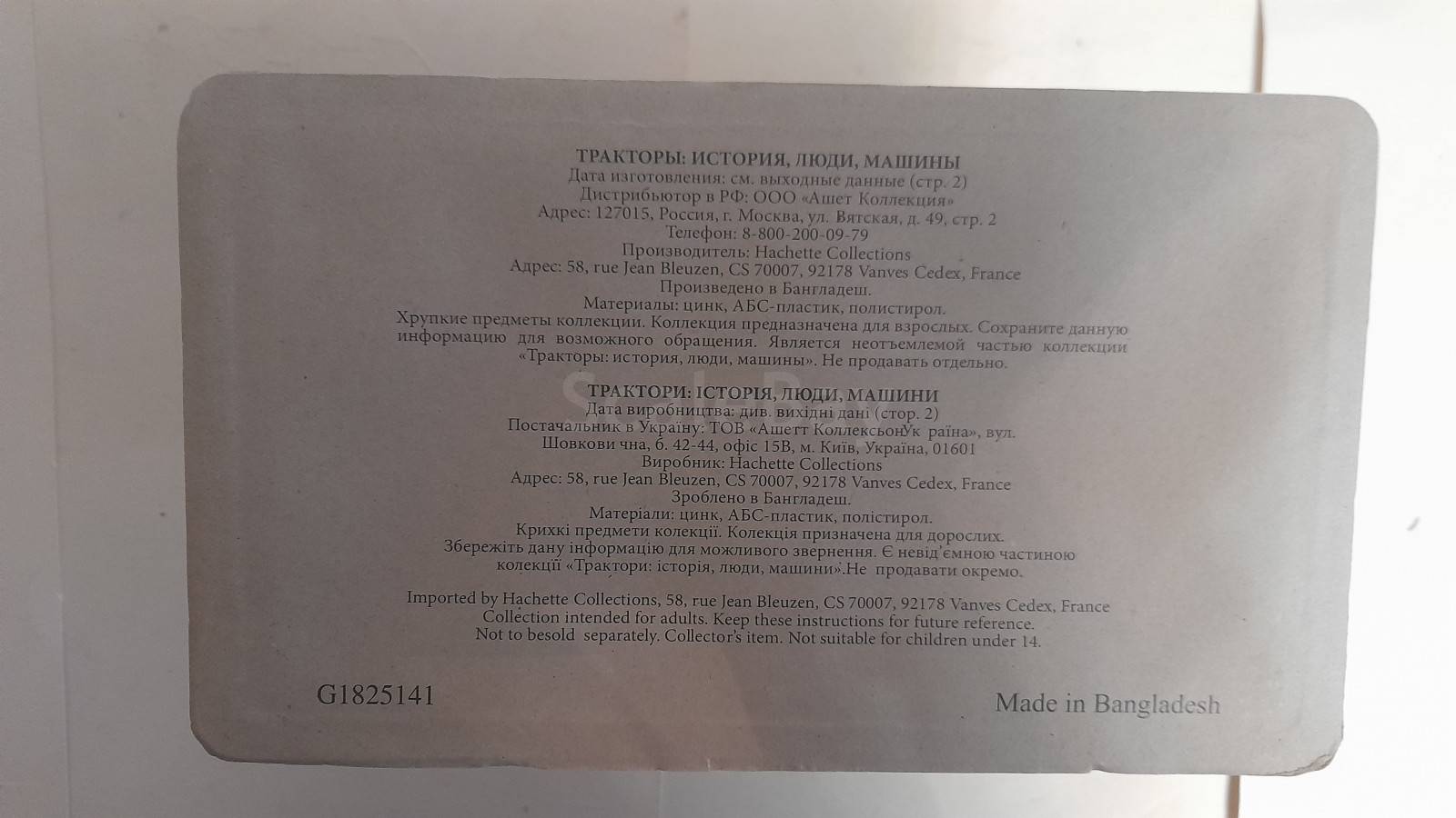 listing