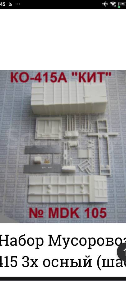 listing