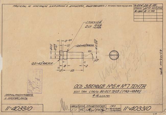 listing