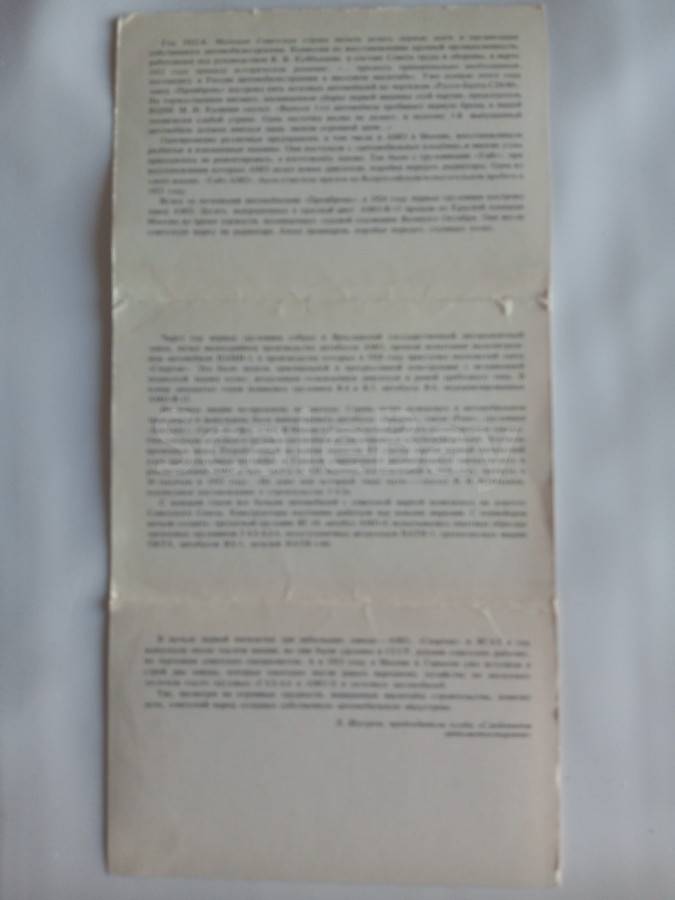 listing