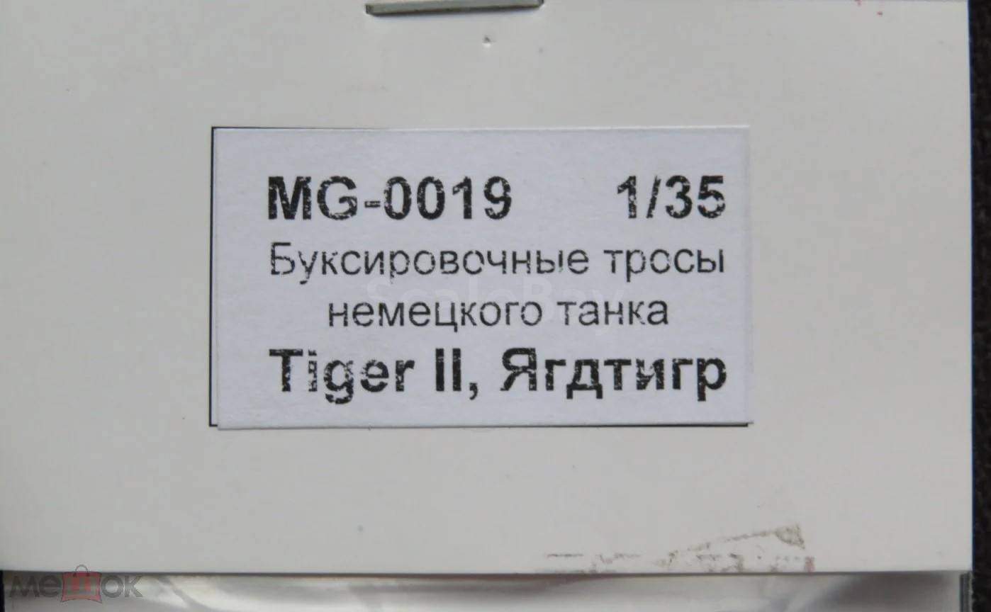 listing